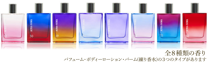 ペガサスパフューム